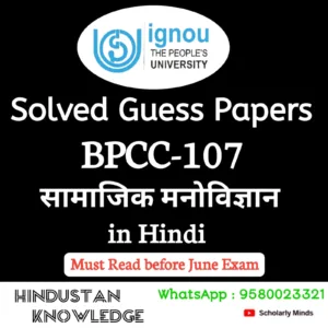 BPCC 107 : सामाजिक मनोविज्ञान in Hindi Solved Guess Paper June 2026 Exam