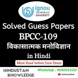 BPCC 109 : विकासात्मक मनोविज्ञान in Hindi Solved Guess Paper June 2026 Exam