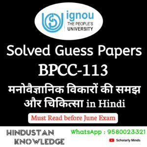 BPCC 113 : मनोविज्ञानिक विकारों की समझ और चिकित्सा in Hindi Solved Guess Paper June 2026 Exam