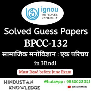 BPCC 132 : सामाजिक मनोविज्ञान : एक परिचय in Hindi Solved Guess Paper June 2026 Exam