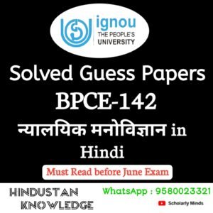BPCE 142 : न्ययालयिक मनोविज्ञान in Hindi Solved Guess Paper June 2026 Exam