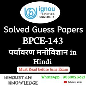 BPCE 143 : पर्यावरण मनोविज्ञान in Hindi Solved Guess Paper June 2026 Exam