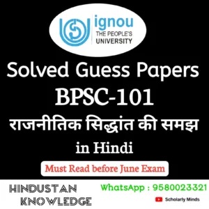 BPSC 101 : राजनीतिक सिद्धांत की समझ in Hindi Solved Guess Paper June 2026 Exam