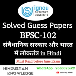 BPSC 102 : संवैधानिक सरकार और भारत में लोकतंत्र in Hindi Solved Guess Paper June 2026 Exam