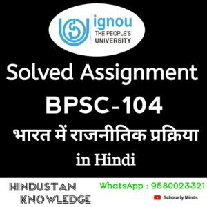 BPSC 104 : भारत में राजनीतिक प्रक्रिया​​ in Hindi Solved Assignment 2025-26