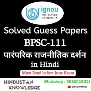 BPSC 111 : पारम्परिक राजनीतिक दर्शन in Hindi Solved Guess Paper June 2026 Exam