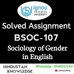 BSOC 107 : Sociology of Gender in English Solved Assignment 2025-26