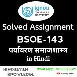BSOE 143 : पर्यावरण समाजशास्त्र in Hindi Solved Assignment 2025-26