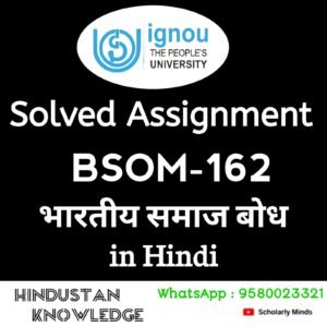 BSOM 162 : भारतीय समाज बोध in Hindi Solved Assignment 2025-26