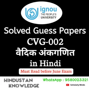 CVG 002 : वैदिक अंकगणिय in Hindi Solved Guess Paper June 2026 Exam
