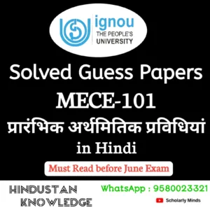 MECE 101 : प्रारम्भिक अर्थमितिक प्रविधियाँ in Hindi Solved Guess Paper June 2026 Exam