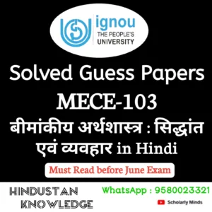 MECE 103 : बीमांकिकीय अर्थशास्त्र : सिद्धांत एवं व्यवहार in Hindi Solved Guess Paper June 2026 Exam