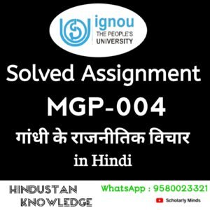 MGP 004 : गाँधी के राजनीतिक विचार in Hindi Solved Assignment 2025-26