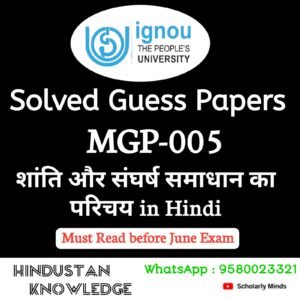 MGP 005 : शांति और संघर्ष समाधान का परिचय in Hindi Solved Guess Paper June 2026 Exam