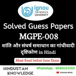 MGPE 008 : शांति और संघर्ष समाधान का गाँधीवादी दृष्टिकोण in Hindi Solved Guess Paper June 2026 Exam