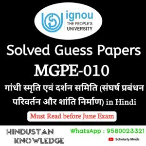 MGPE 010 : गाँधी स्मृत्ति एवं दर्षन समिति (संघर्ष प्रबंधन, परिवर्तन और शांति निर्माण) in Hindi Solved Guess Paper June 2026 Exam