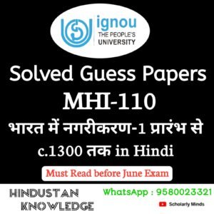 MHI 110 : भारत में नगरीकरण-1 प्रारम्भ से c.1300 तक in Hindi Solved Guess Paper June 2026 Exam