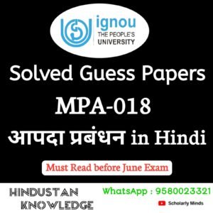 MPA 018 : आपदा प्रबंधन in Hindi Solved Guess Paper June 2026 Exam