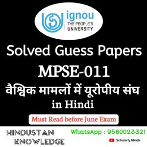 MPSE 011 : वैश्विक मामलों में यूरोपीय संघ in Hindi Solved Guess Paper June 2026 Exam