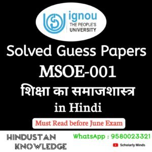 MSOE 001 : शिक्षा का समाजशास्त्र in Hindi Solved Guess Paper June 2026 Exam