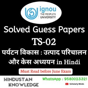 TS 02 : पर्यटन विकास : उत्पाद, परिचालन और केस अध्ययन in Hindi Solved Guess Paper June 2026 Exam