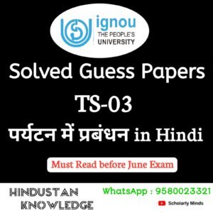 TS 03 : पर्यटन में प्रबन्धन in Hindi Solved Guess Paper June 2026 Exam