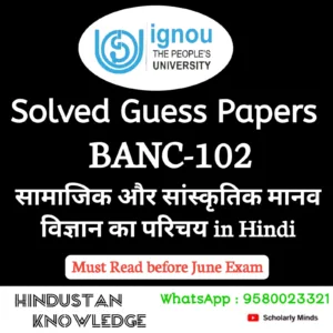 BANC 102 : सामाजिक और सांस्कृतिक मानवविज्ञान का परिचय in Hindi Solved Guess Paper June 2026 Exam