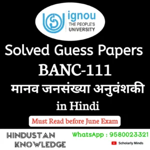 BANC 111 : मानव जनसंख्या आनुवंशिकी in Hindi Solved Guess Paper June 2026 Exam