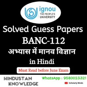 BANC 112 : अभ्यास में मानव विज्ञान in Hindi Solved Guess Paper June 2026 Exam