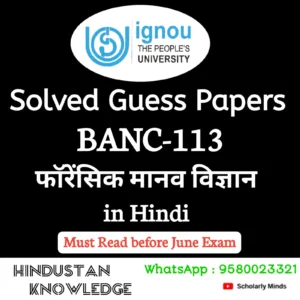 BANC 113 : फोरेंसिक मानवविज्ञान in Hindi Solved Guess Paper June 2026 Exam