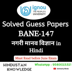 BANE 147 : नगरीय मानवविज्ञान in Hindi Solved Guess Paper June 2026 Exam