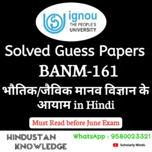 BANM 161 : भौतिक/जैविक मानव विज्ञान के आयाम in Hindi Solved Guess Paper June 2026 Exam