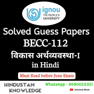 BECC 112 : विकास अर्थशास्त्र-I in Hindi Solved Guess Paper June 2026 Exam