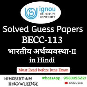 BECC 113 : भारतीय अर्थव्यवस्था-II in Hindi Solved Guess Paper June 2026 Exam