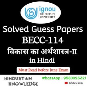 BECC 114 : विकास का अर्थशास्त्र-II in Hindi Solved Guess Paper June 2026 Exam