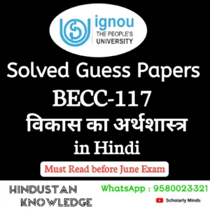 BECC 117 : विकास का अर्थशास्त्र in Hindi Solved Guess Paper June 2026 Exam