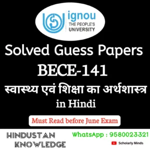 BECE 141 : स्वास्थ्य एवं शिक्षा का अर्थशास्त्र in Hindi Solved Guess Paper June 2026 Exam