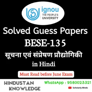 BESE 135 : सूचना एवं संप्रेषण प्रौद्योगिकी in Hindi Solved Guess Paper June 2026 Exam