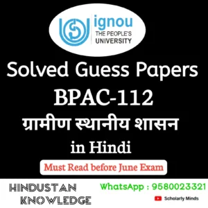 BPAC 112 : ग्रामीण स्थानीय शासन in Hindi Solved Guess Paper June 2026 Exam
