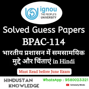 BPAC 114 : भारतीय प्रशासन में समसामयिक मुद्दे और चिंताएं in Hindi Solved Guess Paper June 2026 Exam