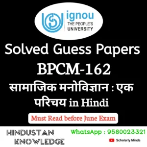 BPCM 162 : सामाजिक मनोविज्ञान : एक परिचय in Hindi Solved Guess Paper June 2026 Exam