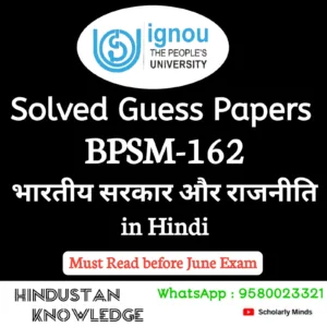 BPSM 162 : भारतीय सरकार और राजनीति in Hindi Solved Guess Paper June 2026 Exam