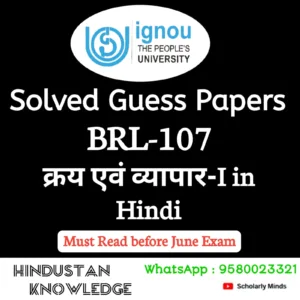 BRL 107 : क्रय एवं व्यापार-I in Hindi Solved Guess Paper June 2026 Exam