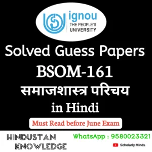 BSOM 161 : समाजशास्त्र परिचय in Hindi Solved Guess Paper June 2026 Exam