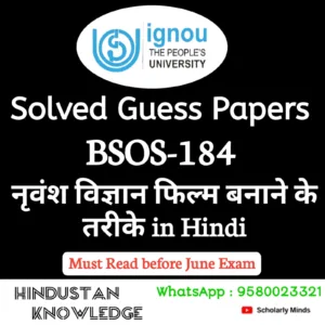 BSOS 184 : नृवंशविज्ञान फिल्म बनाने के तरीके in Hindi Solved Guess Paper June 2026 Exam