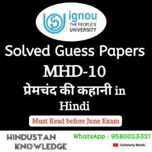 MHD 10 : प्रेमचंद की कहानियाँ in Hindi Solved Guess Paper June 2026 Exam