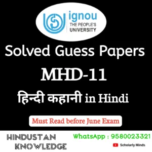 MHD 11 : हिन्दी कहानी in Hindi Solved Guess Paper June 2026 Exam