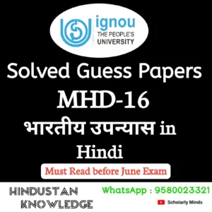 MHD 16 : भारतीय उपन्यास in Hindi Solved Guess Paper June 2026 Exam