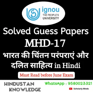 MHD 17 : भारत की चिंतन परंपराएँ और दलित साहित्य in Hindi Solved Guess Paper June 2026 Exam