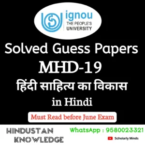 MHD 19 : हिंदी दलित साहित्य का विकास in Hindi Solved Guess Paper June 2026 Exam